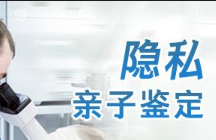 长泰县隐私亲子鉴定咨询机构